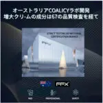 ちんこ増大 精力増強剤 巨根サプリ ペ二スポンプ チンコ増大器具 ペニス増大サプリ 人気ランキング シトルリン サプリ 増大サプリ 巨根人気