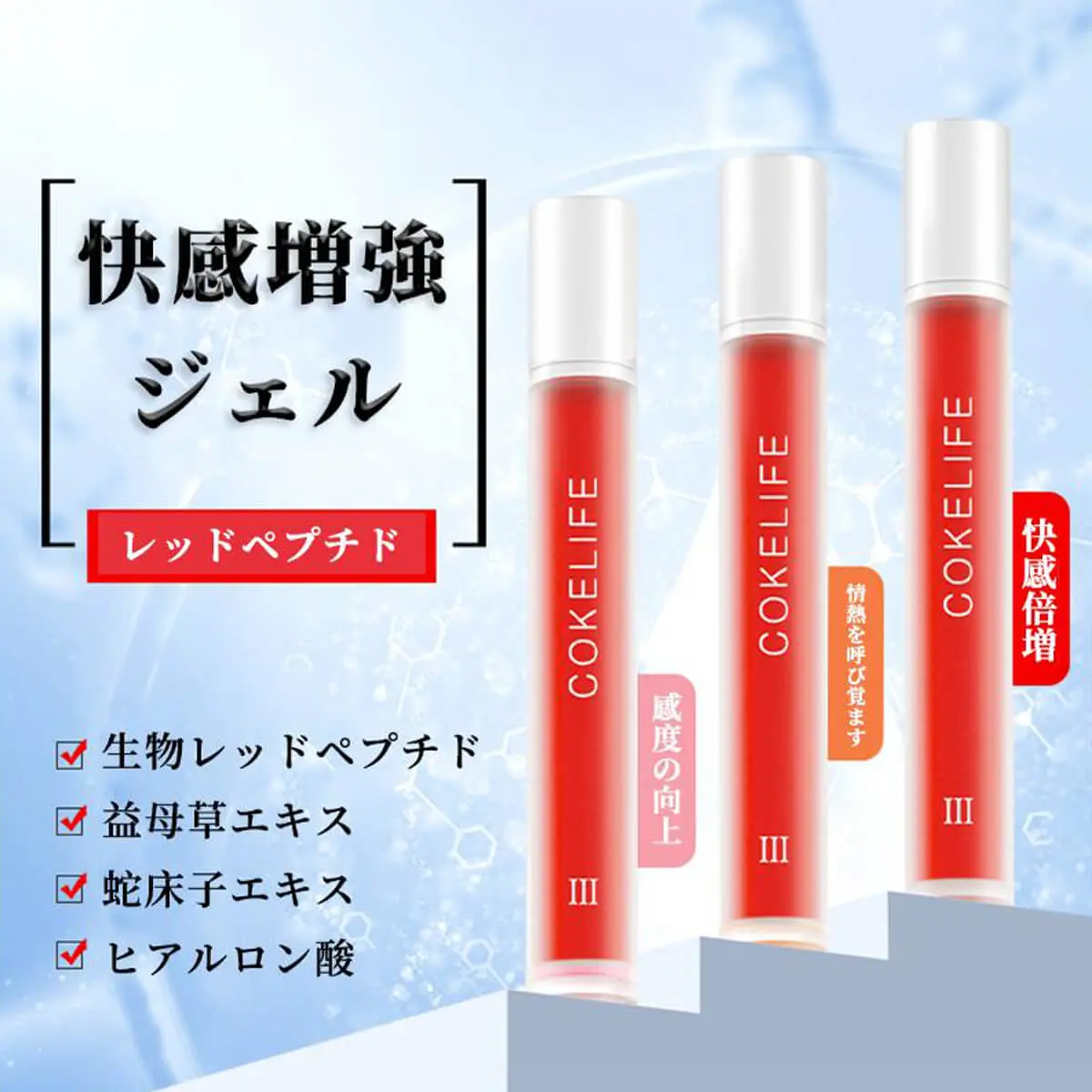 媚薬 サプリ、性欲剤ジェル、クリトリス覚醒、Gスポット刺激、媚薬 女性用 塗る、バイオレッドペプチド贅沢配合（18ml/0.63 oz） -  Loosenonline