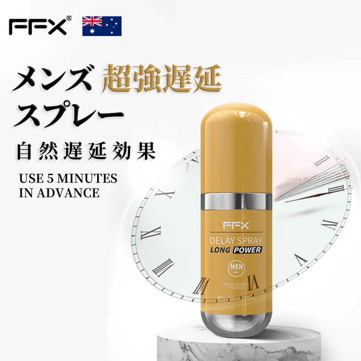 FFX®早漏 スプレー、早漏防止グッズ、そう ろう 対策、貴重な植物配合（10 ml / 30回分） - Loosenonline