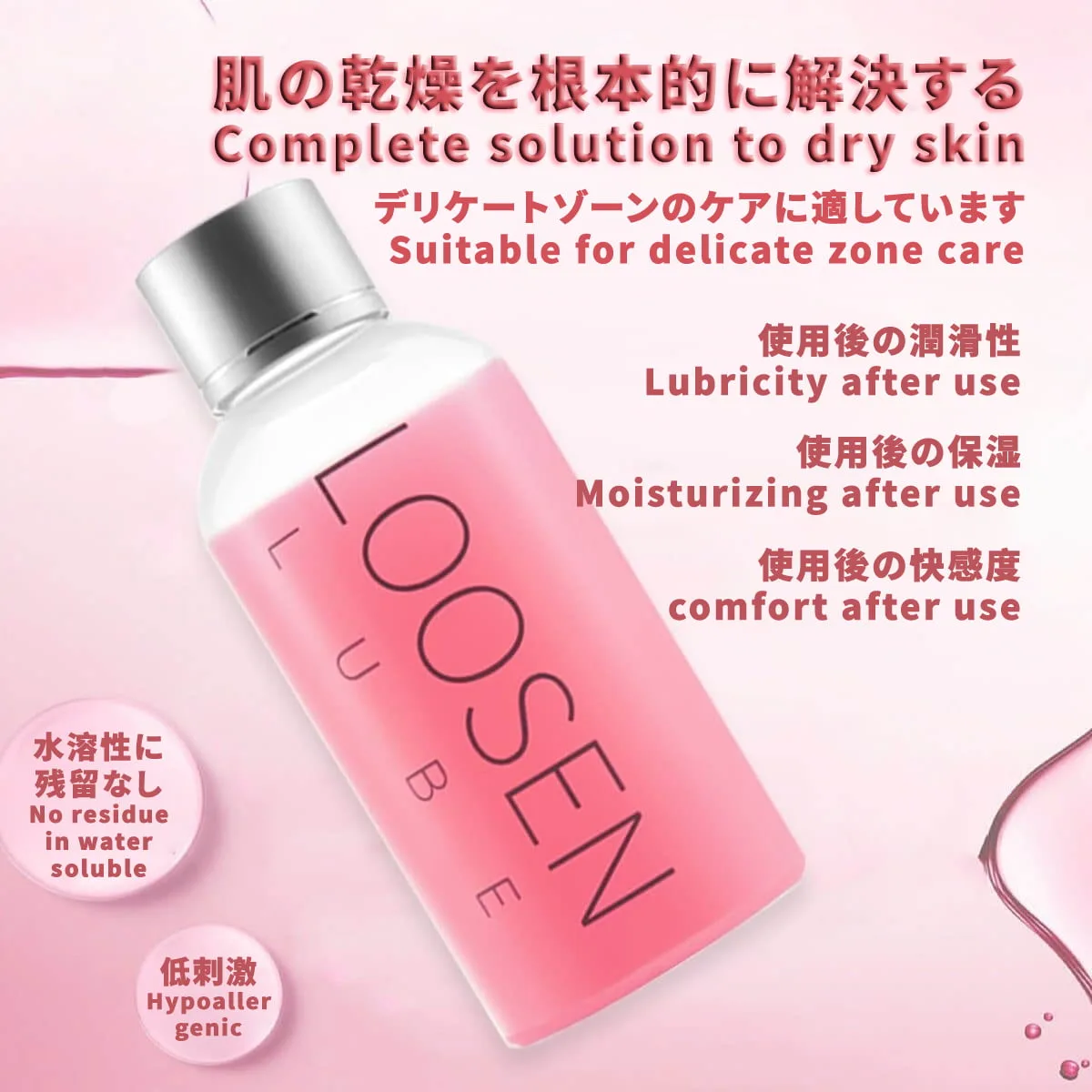 デリケートゾーン 保湿オイル ローション 個包装 lubricant sexual マッサージジェル オナニー 女性 アナルホール