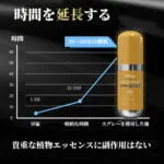 ◎【男性のために開発さボディスプレー メンズ】男としての自信や威厳を取り戻したい!長く楽しみたい男性の強い味方! ◎【安全で安心な早漏防止 スプレー】身体に安全な天然成分を採用しつつ、長時間のロングプレイを実現!麻酔成分を使ってないので、若干の味はありますが、舐めても大丈夫! ◎【効果が顕著である早漏対策】植物エキスのアロマ効果で局所感度を鈍化させ、持続力をアップに期待!パートナーとマンネリ気味の方やナイトライフを存分に楽しみたい方にお勧めです。一度お試し下さいませ。