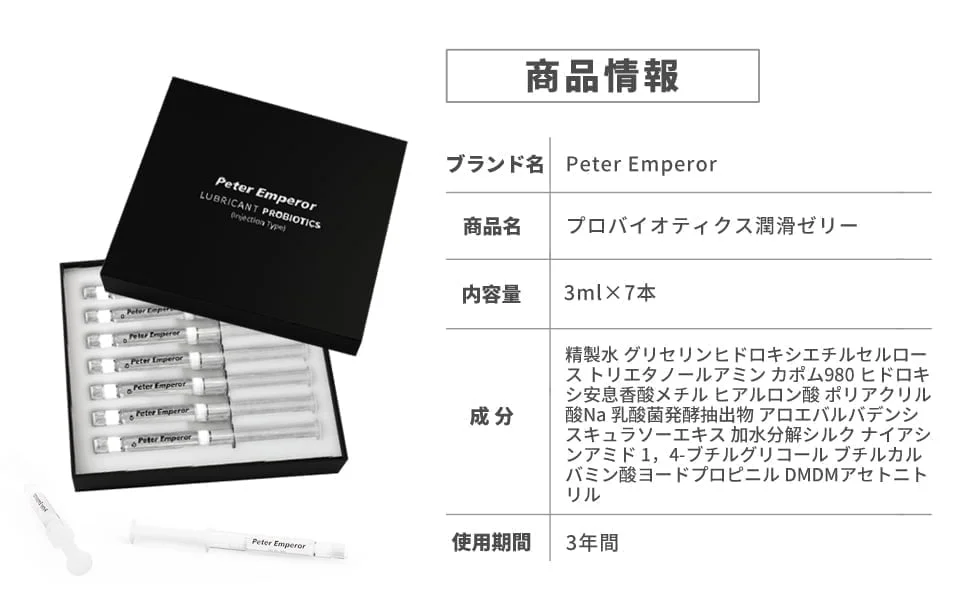 デリケートゾーン 保湿 りゅーぶぜりー ローション オナホ フェラ 口