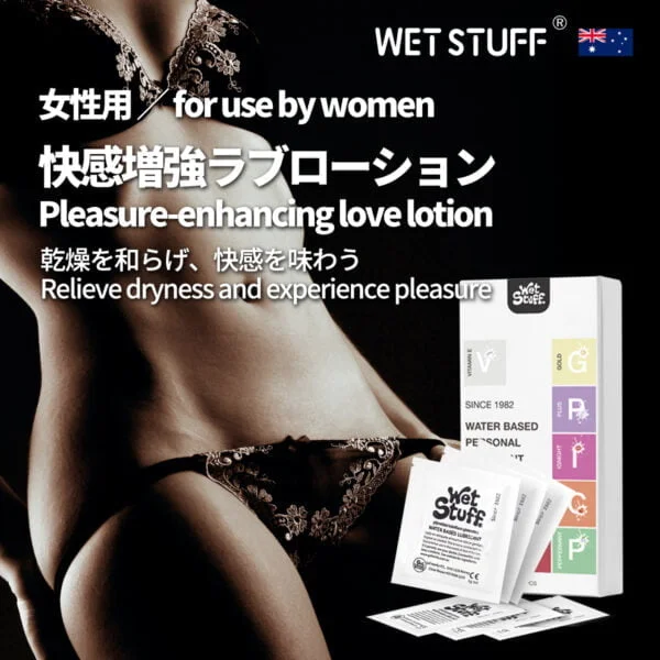 デリケートゾーン 保湿オイル 潤滑ローション 女性用 りゅーぶせりー 潤滑ゼリー オナニー 女性