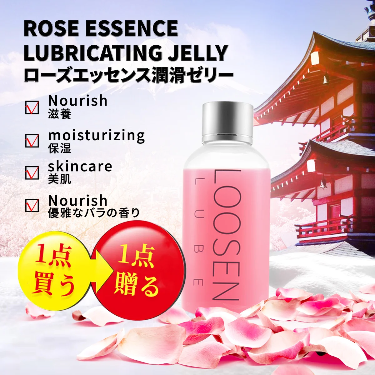 Sex lube, Pink natural lube,Lube longer lasting ,Hypoallergenic personal  lube，Adult lube couples pleasure，High proportion rose essence formula, Rose  scented flavored lube，Japanese brand （120ml/4.06 Fl Oz） - Loosenonline