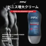 セックス ローション
