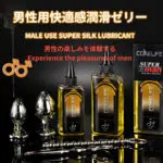 男性用オナニーグッズ