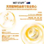 ローション 温感