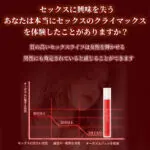 ローション 女性向け