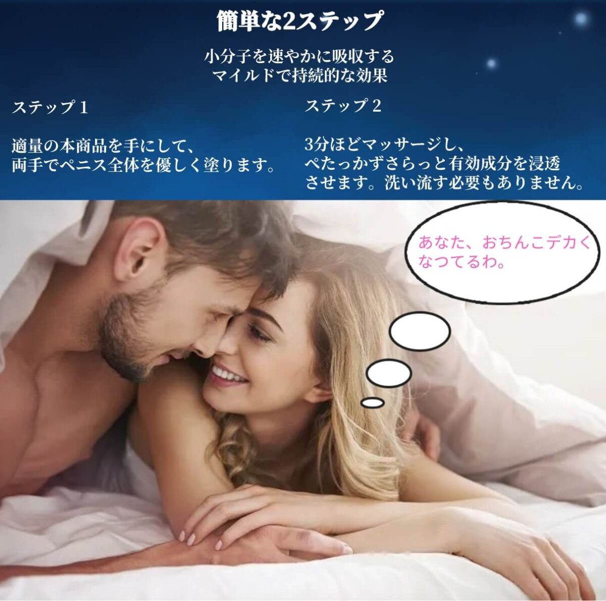 セックス ローション