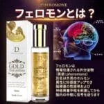 フェロモン香水男性用 異性を惹きつける香り対策 男性用フェロモン香水 人気メンズ香水 好感度をアップ男性香水 恋愛ホルモン倍増 プロフェッショナル版魅力男用香水29.5ml LOOSEN