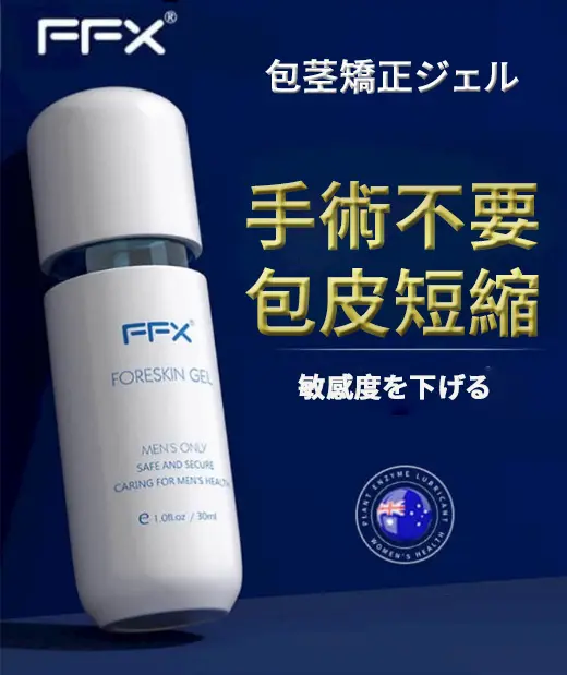 効果の顕著なペニス増大クリーム 媚薬ローション男性用 コックリングと合わせて使用するペニス増大クリーム ペニス増大器具 日本製 ポンプ コックリング 増大