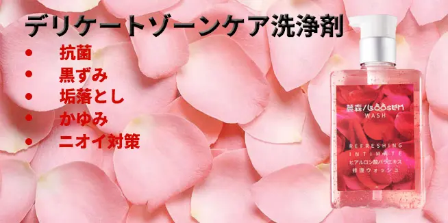 色素沈着 除去クリーム ボディソープ オーガニック デリケートゾーン痒み薬 女性 デリケートゾーン かゆみ 色素沈着 治す クリーム デリケートゾーン痒み薬 女性 さまーずいぶ フェミニンウォッシュ