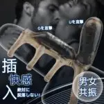 あなるバイブ 前立腺 男性用 ペ二スリング 金玉責め