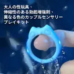 ペニスリング 勃起ホールド 電動オナホ ピストン 亀頭バイブ 男性用