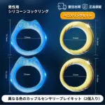 ペニスリング ペニス増大器具 日本製 ポンプ チントレ ペニトレ