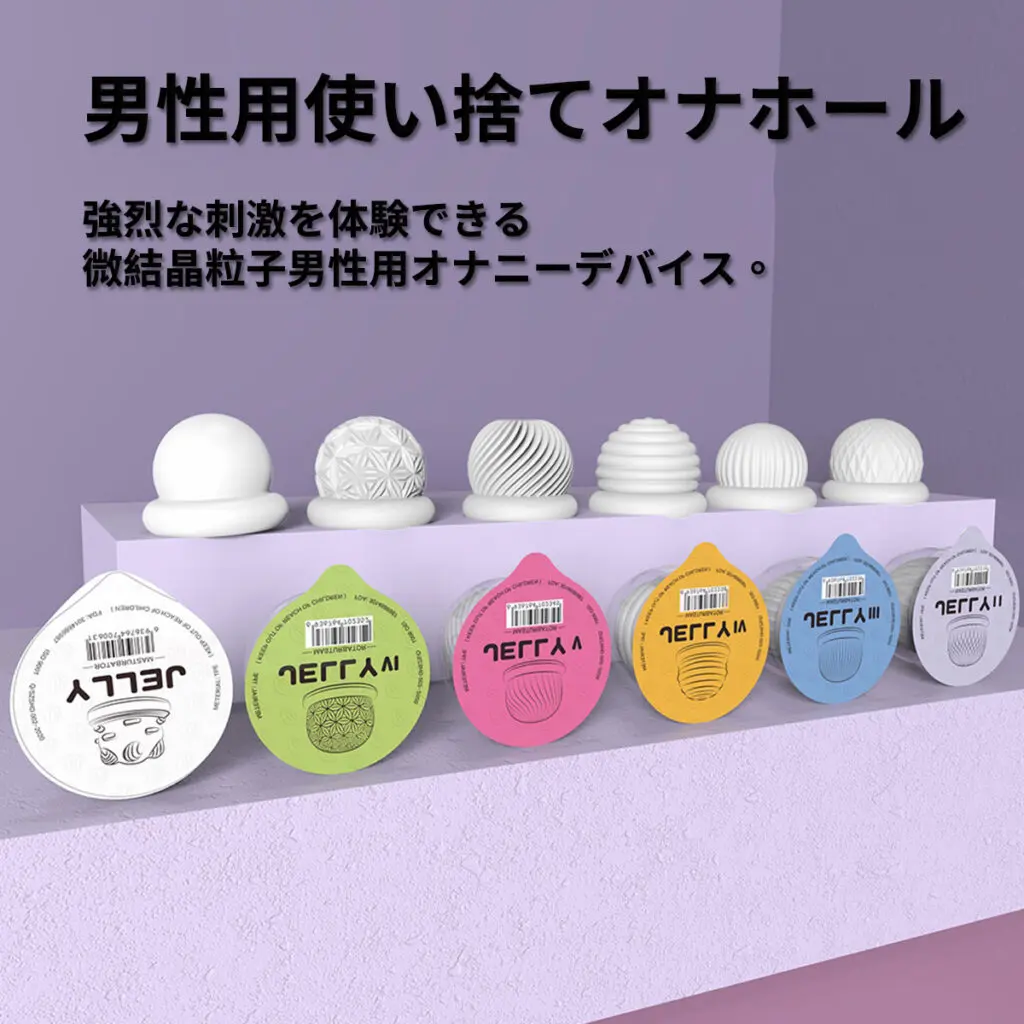 オナホール 電動 オナホ 使い捨て オナホ人気人気 電動 吸引 ピストン