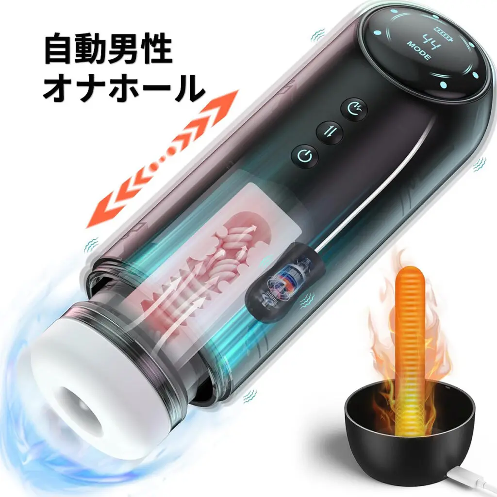 オナホ 電動 大人のおもちゃ 人気ランキング 男性 オナホ テンガ 繰り返し 人気 電動