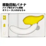 てんがえエッグ 女性用 潮吹きバイブ 女性用 人気 大人のおもちゃ おっぱいグッズ