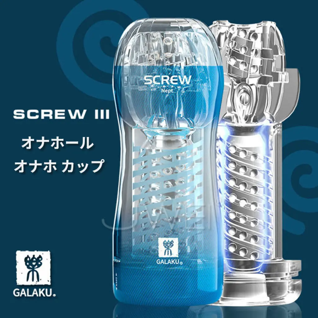 テンガ スピナー 透明オナホ テンシラバー 電動オナホール