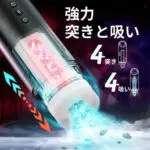 テンガ 繰り返し 洗える 電動オナホール 温熱 電動フェラ