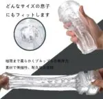 おなにーグッズ男性用 人気