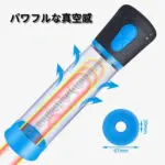 ペニスポンプ オナホ 繰り返し 人気 オナホにんき人気
