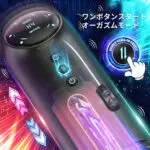 電動オナホール 男性用 人気 オナホ 繰り返し テンガ 電動 人気