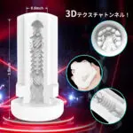 おなほ 据え置きオナホ テンガ 使いまわし