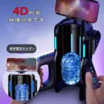 男性用アダルトグッズ人気 アダルトグッズ 男性用 オナホ 回転