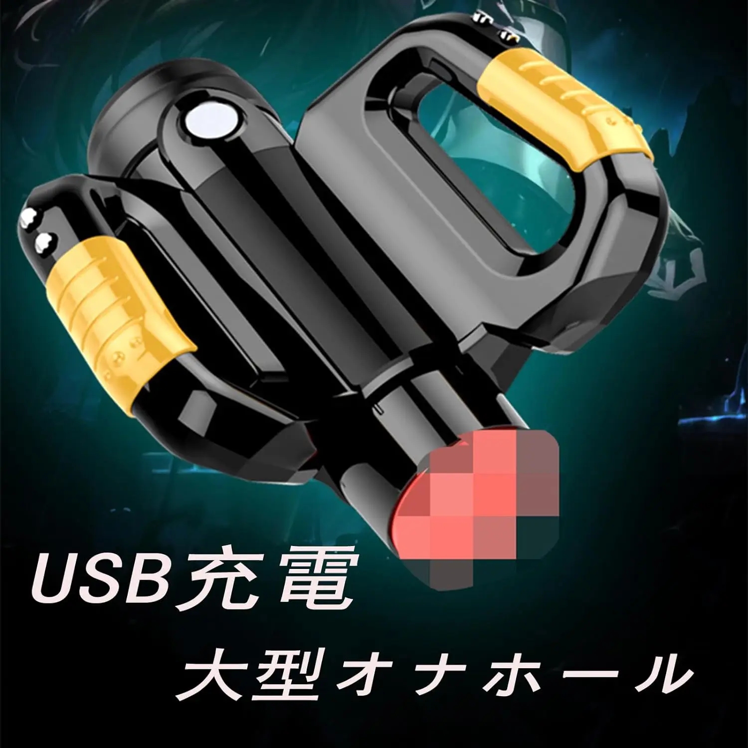 オナホ リアル感 おなほーる 男性 人気 電動 テンガ セット