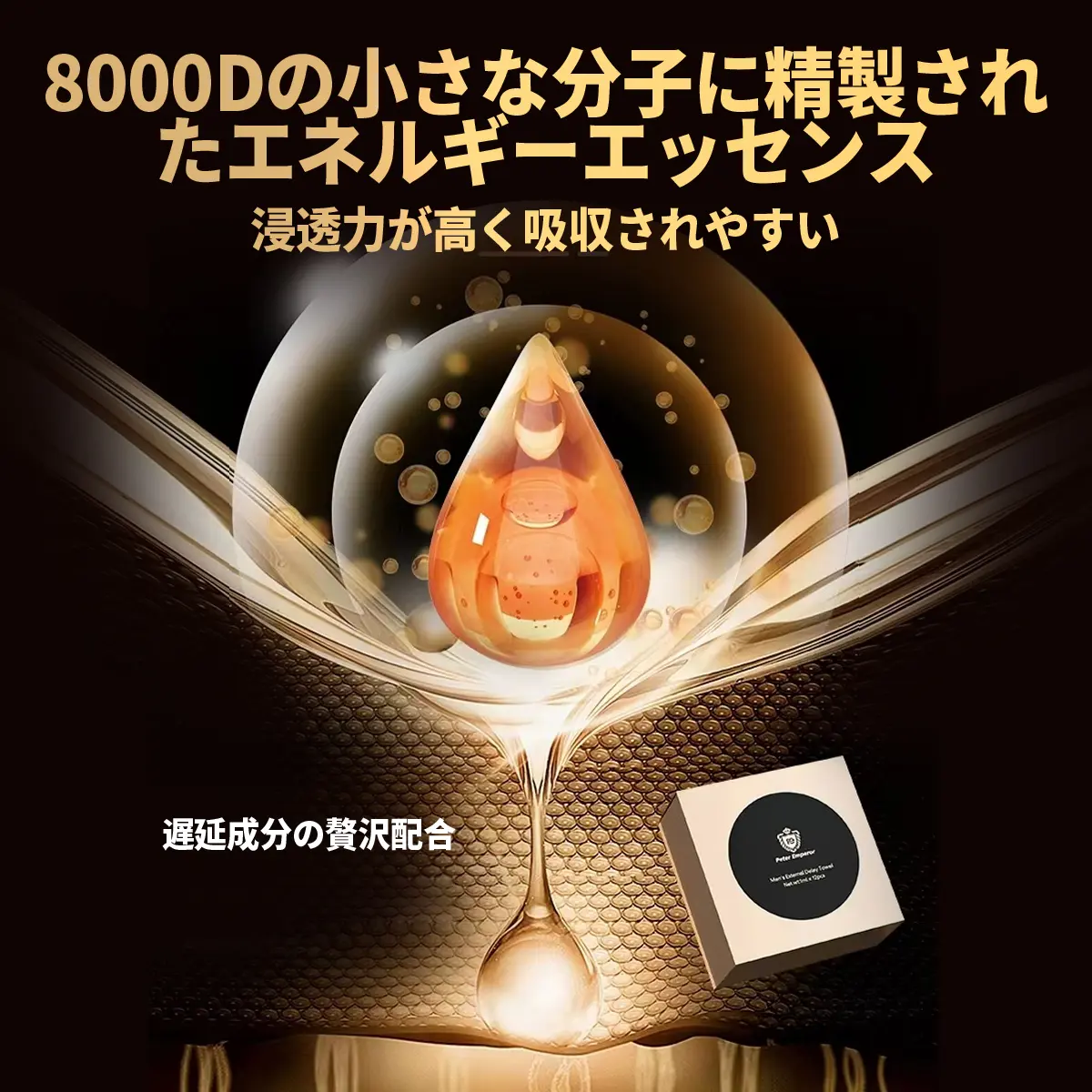 媚薬-男性用 男の潮吹きグッズ 早漏防止-スプレー