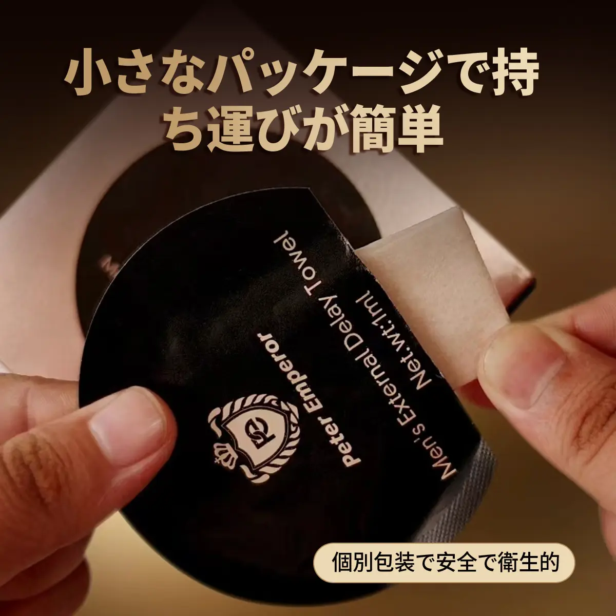 媚薬-男性用-即効性-強力 早漏防止グッズ 印度神油