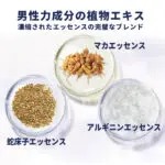 早漏-防止スプレー 早漏対策 男性ホルモン