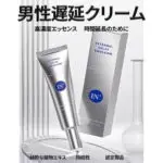 マジックマックス-早漏 早漏防止グッズ 印度神油