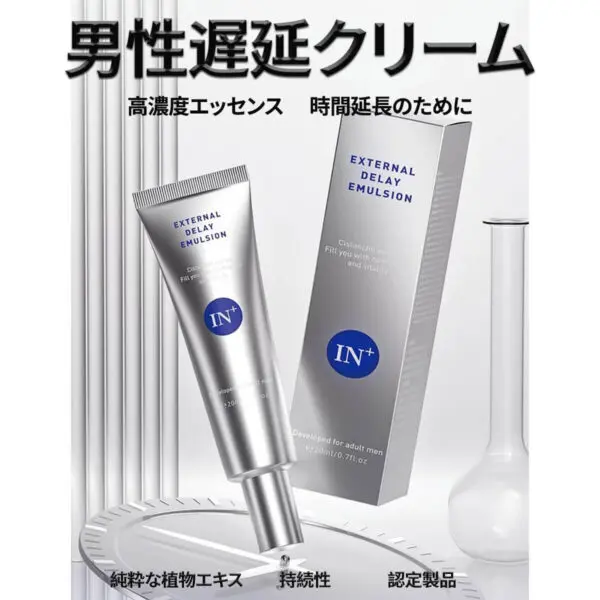 マジックマックス-早漏 早漏防止グッズ 印度神油