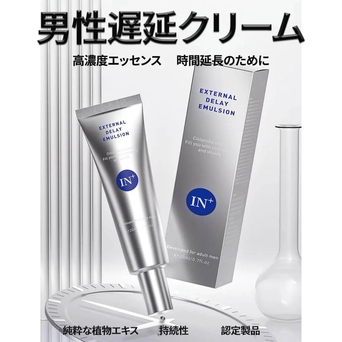 マジックマックス-早漏 早漏防止グッズ 印度神油