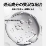 効果的な遅延スプレー 媚薬男性用 早漏防止