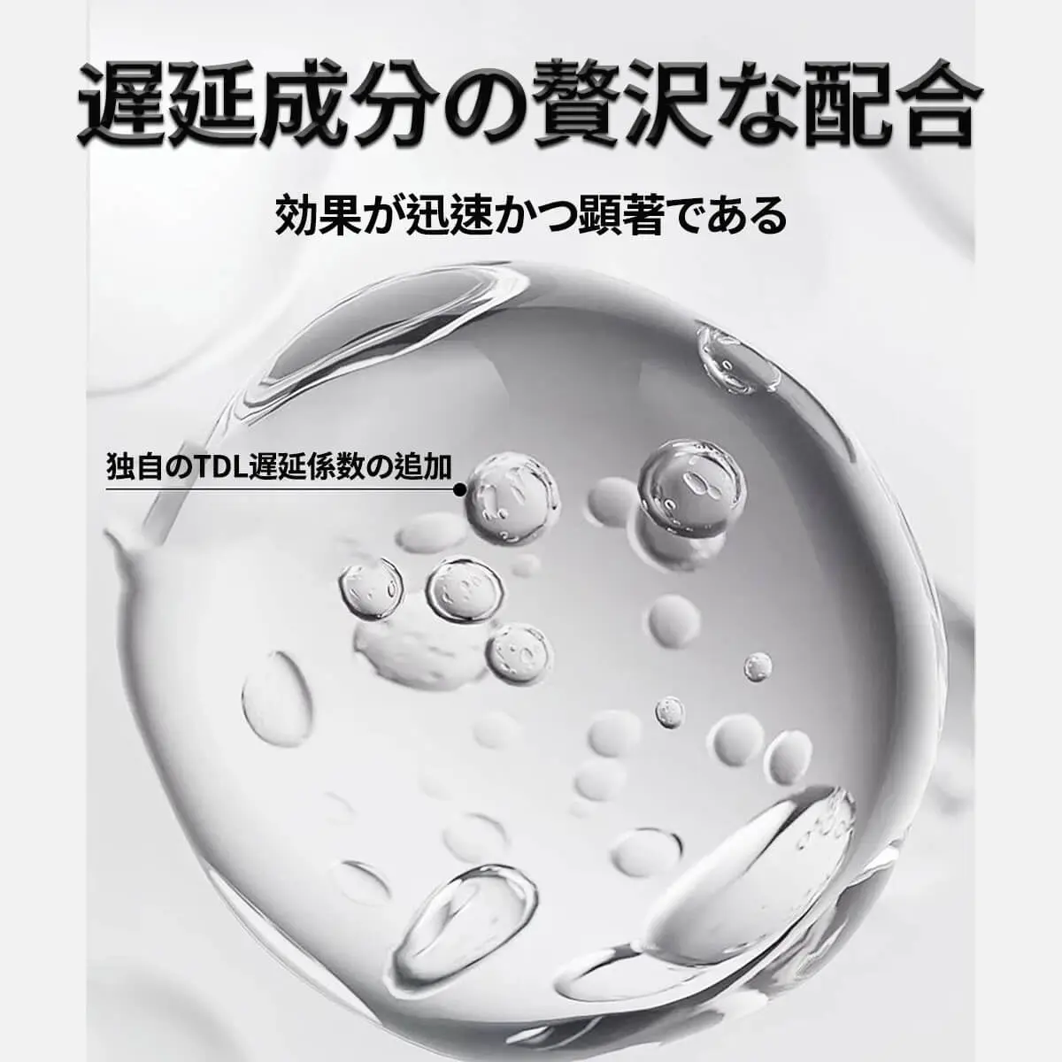 効果的な遅延スプレー 媚薬男性用 早漏防止