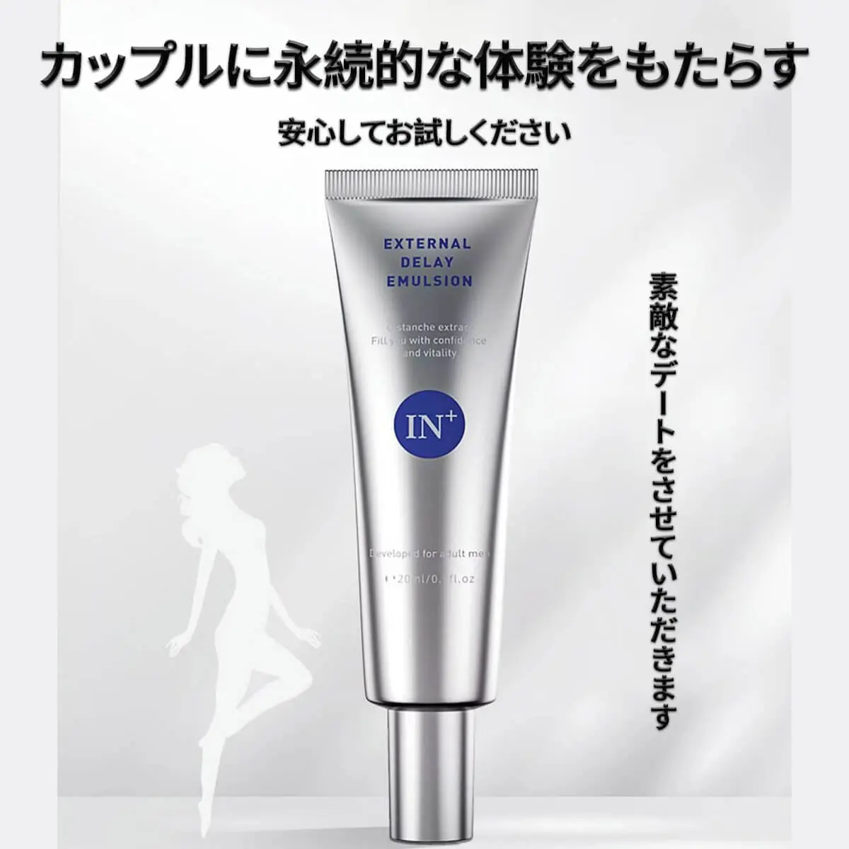 そうろう防止-麻酔-スプレー 男性ホルモン 早漏対策