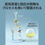 あだるとグッズ-男性-前立腺 ローション セックス 媚薬入り男性用 マジックティーツリーオイル