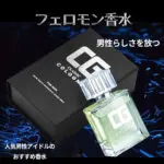 男性香水 香水めんメンズ人気 香水-男性用