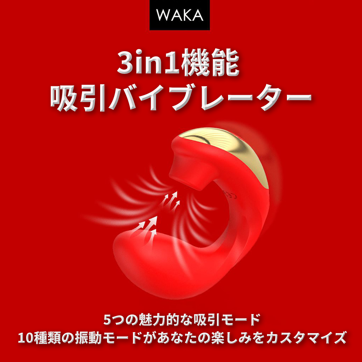 バイブ 吸うやつ、3点攻めバイブ 吸うやつ 人気、5段階吸引+10種類震動+コンパクトで持ち運びやすい、クリ責め  乳首責め、C形状調節可能、USB磁気充電 生活防水 静か、電マ アダルトグッズ 女性 人気 吸う、ローたー 女性向け  小さいバイブ、赤い吸うやつ、3in1機能【専門 ...