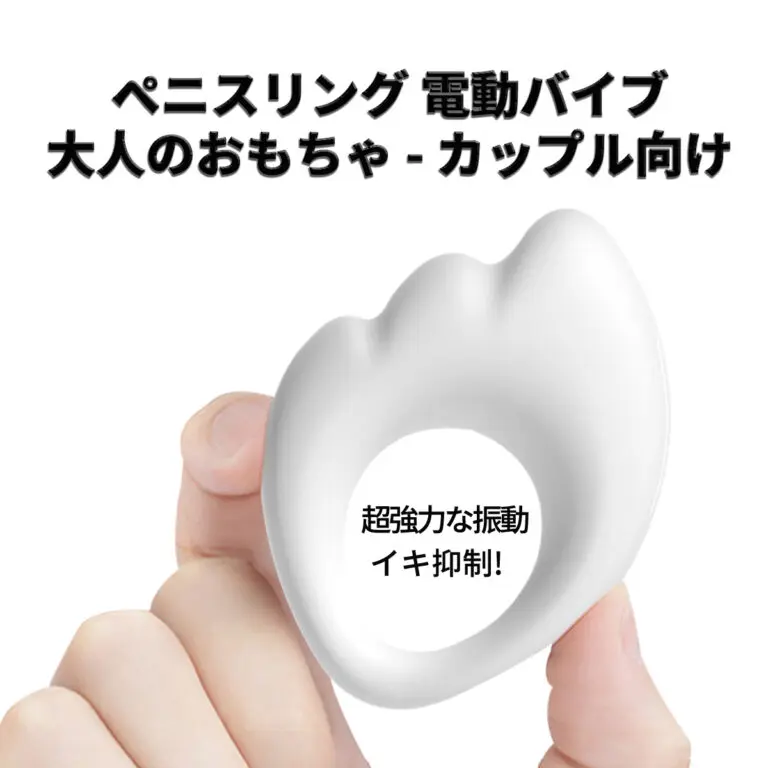 オナホール 電動 亀頭バイブ 男性用 チントレ グッズ