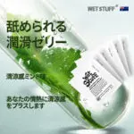 ローション-個包装 医療用潤滑剤 りゅーぶぜりー-ローション