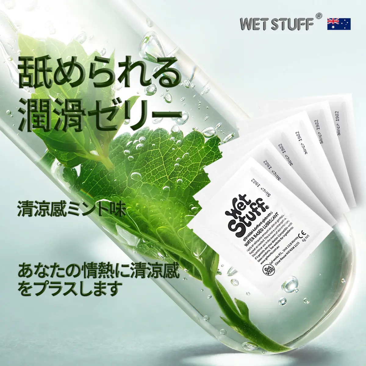 ローション-個包装 医療用潤滑剤 りゅーぶぜりー-ローション