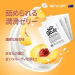 デリケートゾーン-保湿オイル じゅんかつぜりー-女性-日本製 オナニーホール